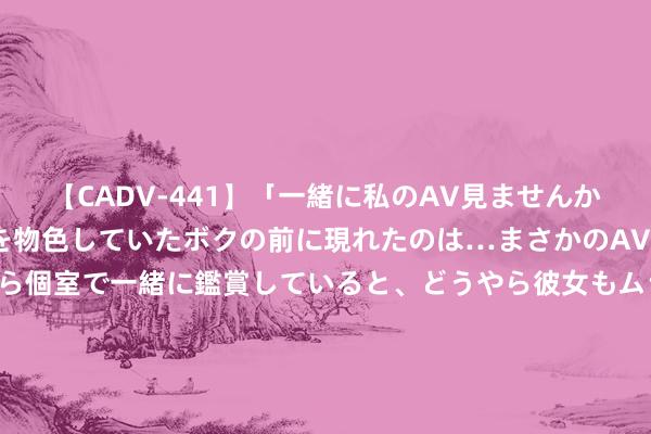 【CADV-441】「一緒に私のAV見ませんか？」個室ビデオ店でAVを物色していたボクの前に現れたのは…まさかのAV女優！？ドキドキしながら個室で一緒に鑑賞していると、どうやら彼女もムラムラしてきちゃったみたいで服を脱いでエロい声を出し始めた？！ 黑神话悟空：看懂斯哈哩国国民为何变老鼠，才剖释神佛究竟有多毒|菩萨|唐僧|如来佛祖|魔幻游戏|作为游戏|黑神话：悟空